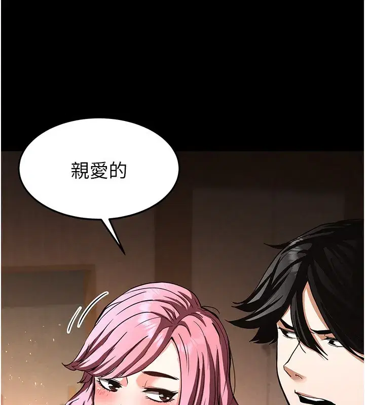 第7話-我來幫你打通你女友的後門