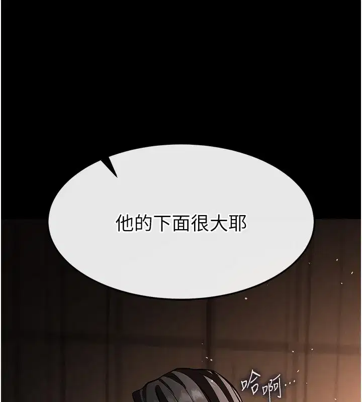 第7話-我來幫你打通你女友的後門