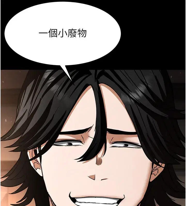 第7話-我來幫你打通你女友的後門