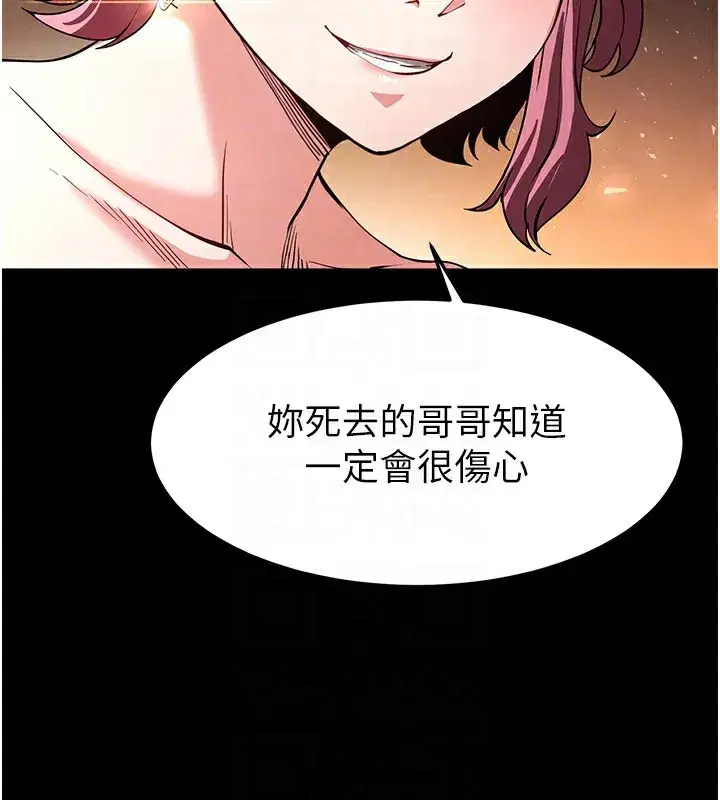 第7話-我來幫你打通你女友的後門