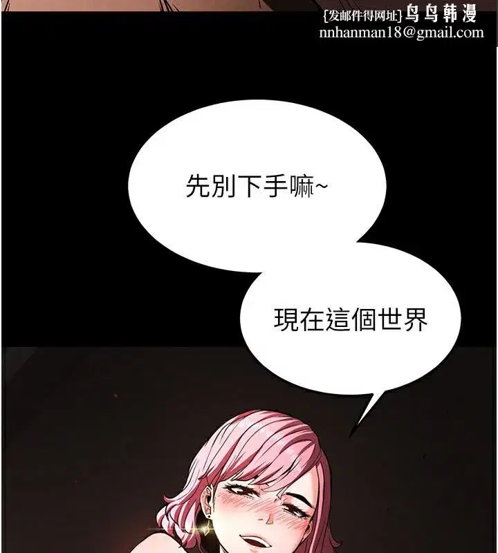 第7話-我來幫你打通你女友的後門