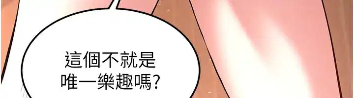 第7話-我來幫你打通你女友的後門