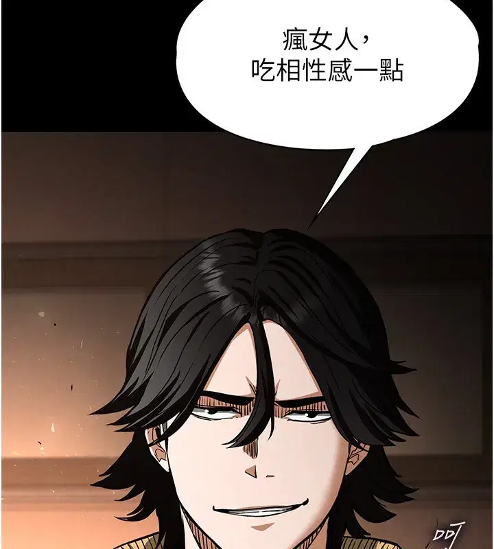 第7話-我來幫你打通你女友的後門