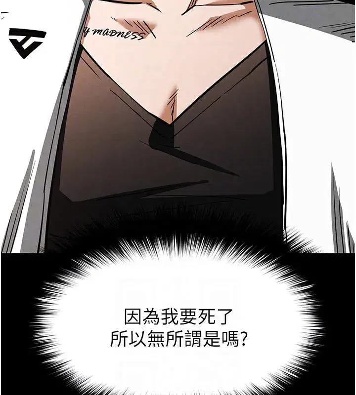 第7話-我來幫你打通你女友的後門