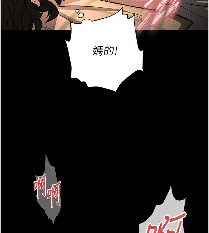 第7話-我來幫你打通你女友的後門