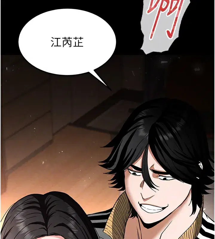 第7話-我來幫你打通你女友的後門