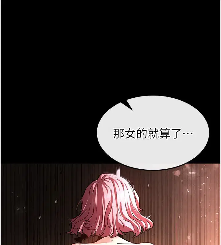 第7話-我來幫你打通你女友的後門