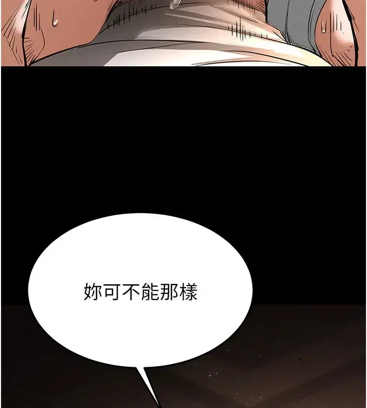 第7話-我來幫你打通你女友的後門