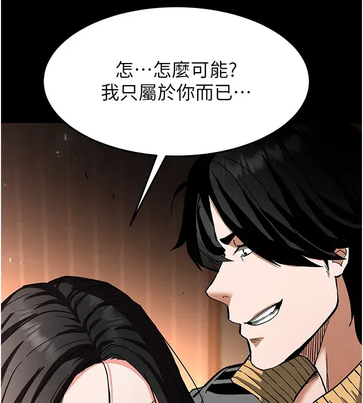 第7話-我來幫你打通你女友的後門