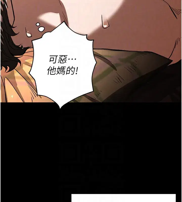 第7話-我來幫你打通你女友的後門