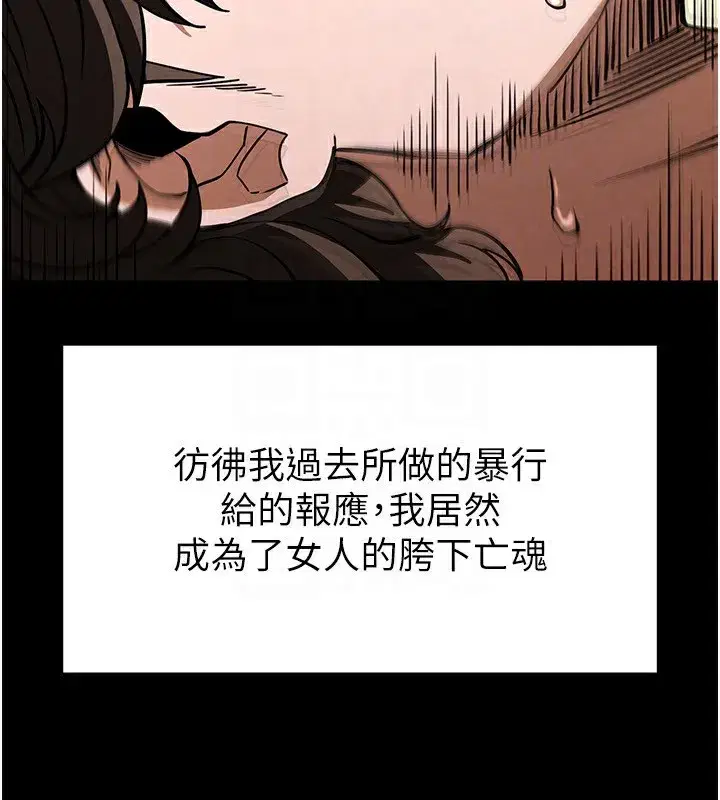 第7話-我來幫你打通你女友的後門