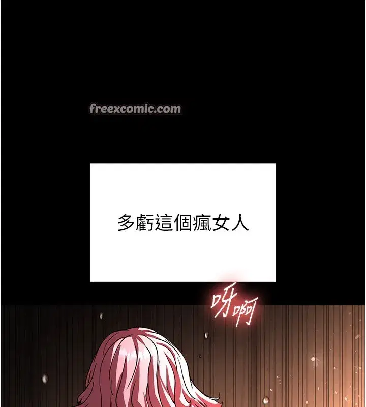 第7話-我來幫你打通你女友的後門