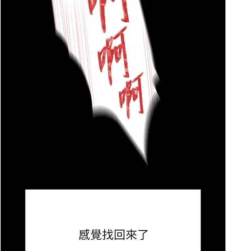 第7話-我來幫你打通你女友的後門