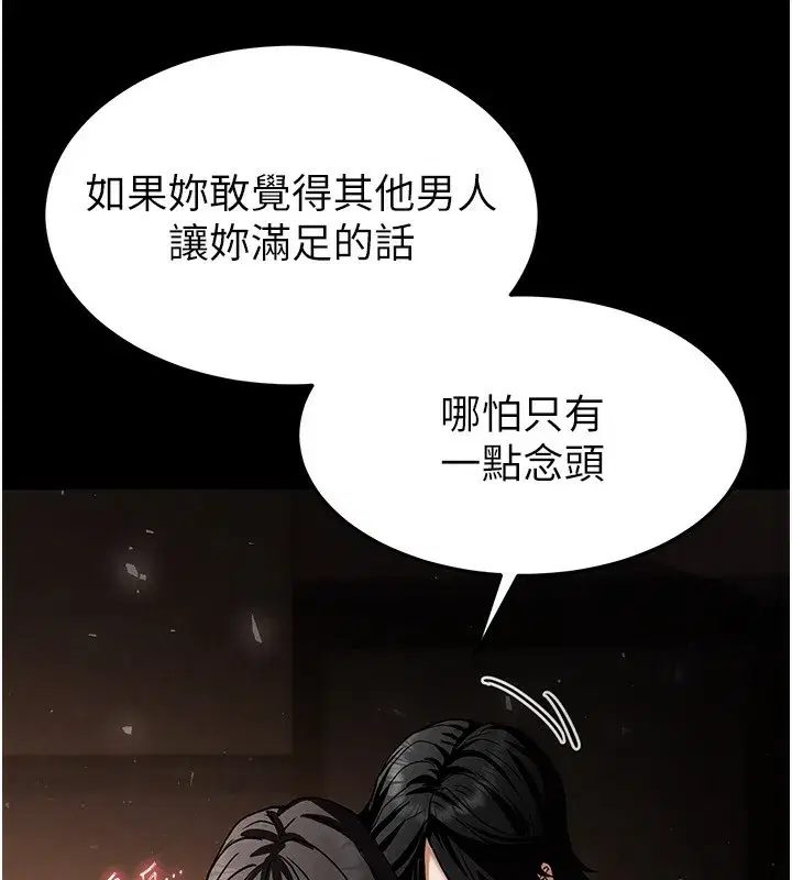 第7話-我來幫你打通你女友的後門