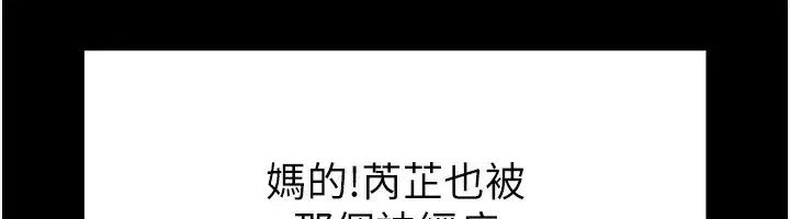 第7話-我來幫你打通你女友的後門