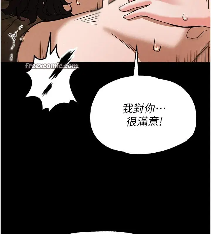 第7話-我來幫你打通你女友的後門