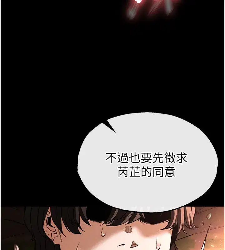 第7話-我來幫你打通你女友的後門