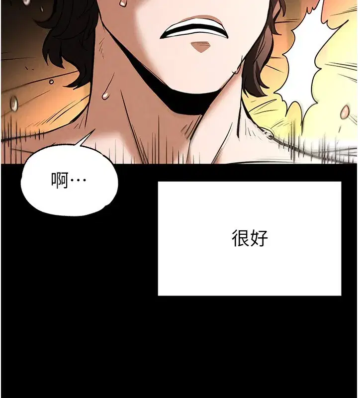 第7話-我來幫你打通你女友的後門