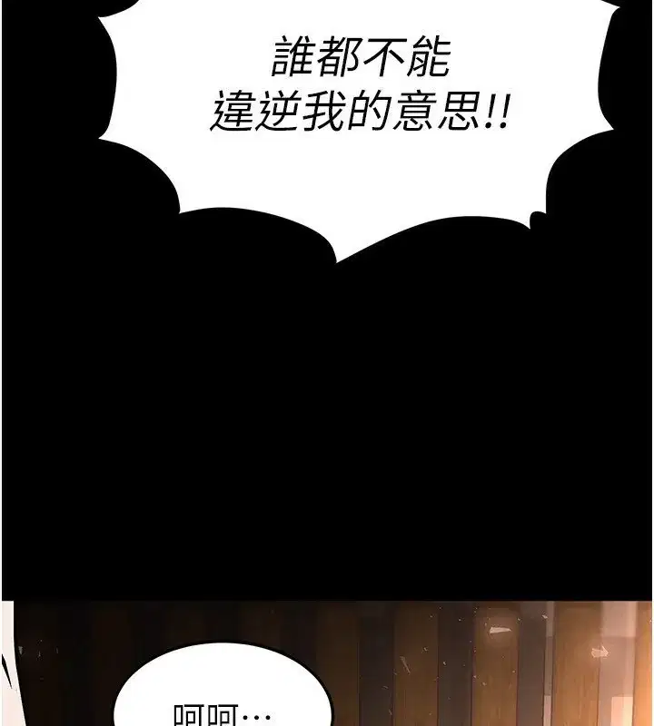 第7話-我來幫你打通你女友的後門