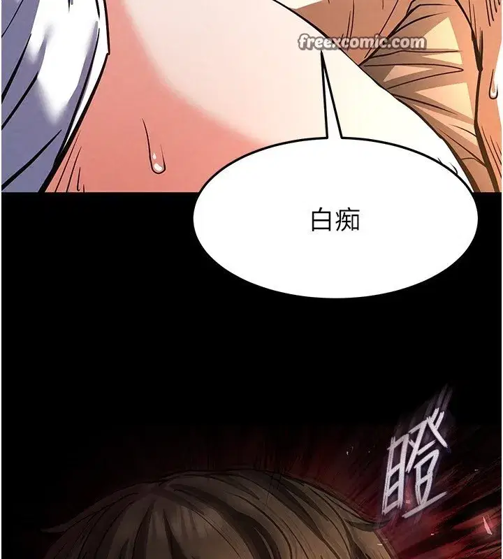 第7話-我來幫你打通你女友的後門