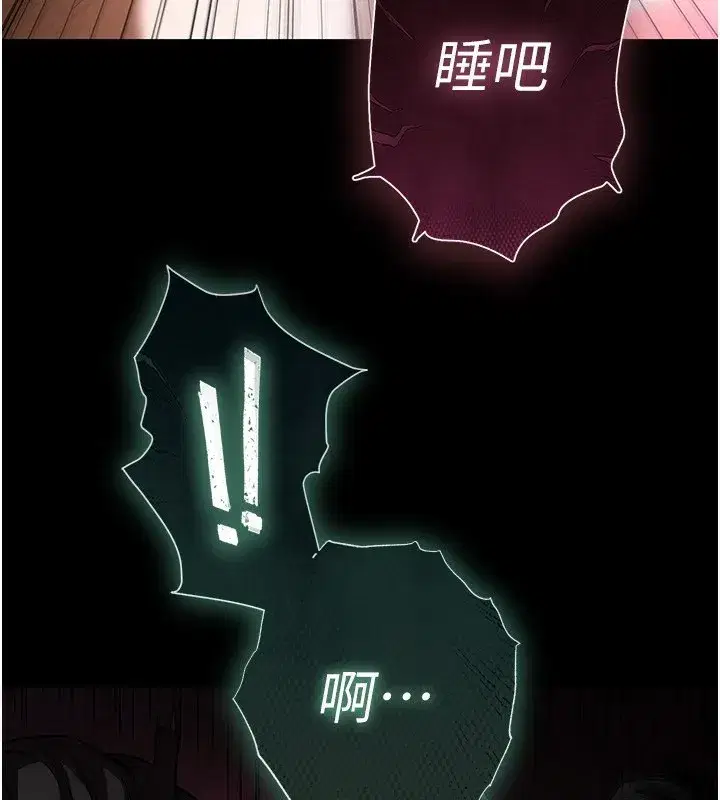 第7話-我來幫你打通你女友的後門