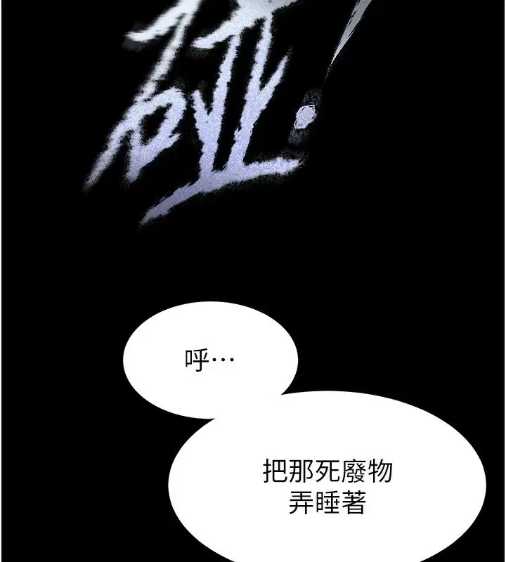 第7話-我來幫你打通你女友的後門