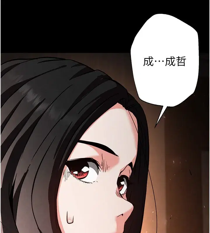 第7話-我來幫你打通你女友的後門