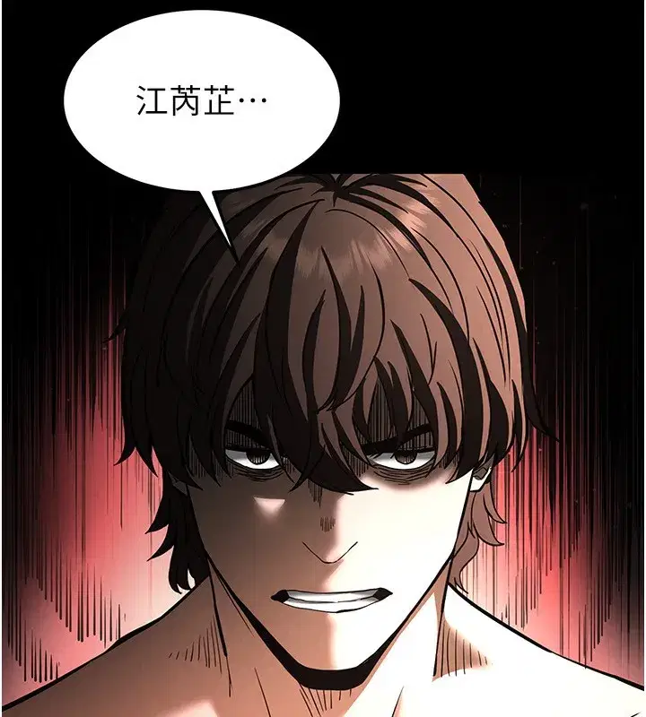 第7話-我來幫你打通你女友的後門