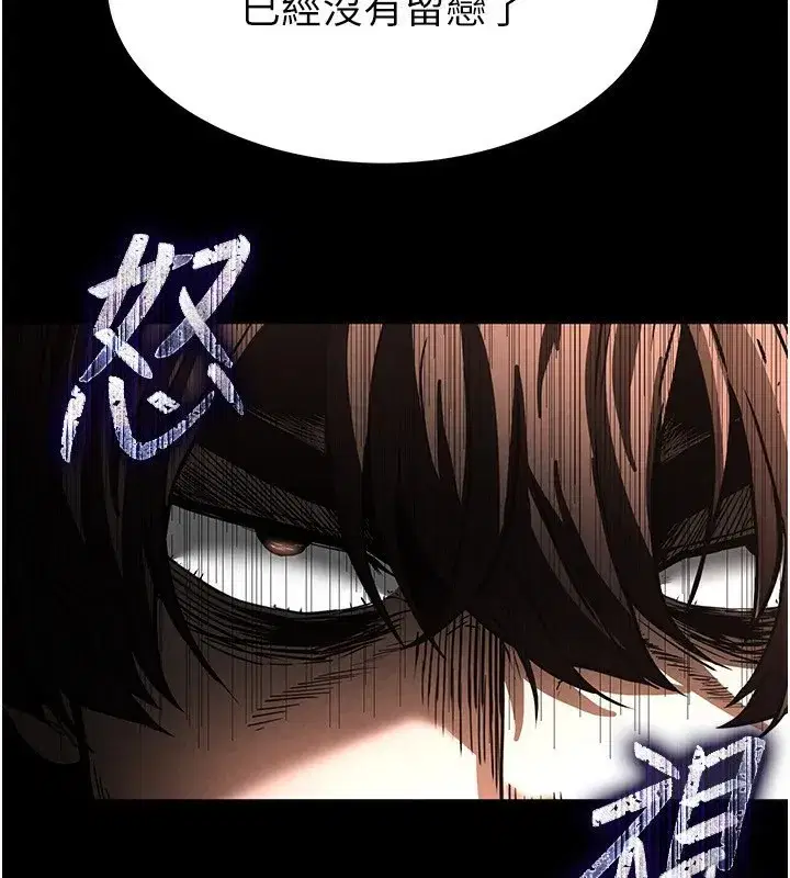 第7話-我來幫你打通你女友的後門