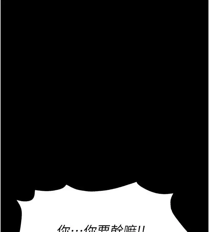 第7話-我來幫你打通你女友的後門