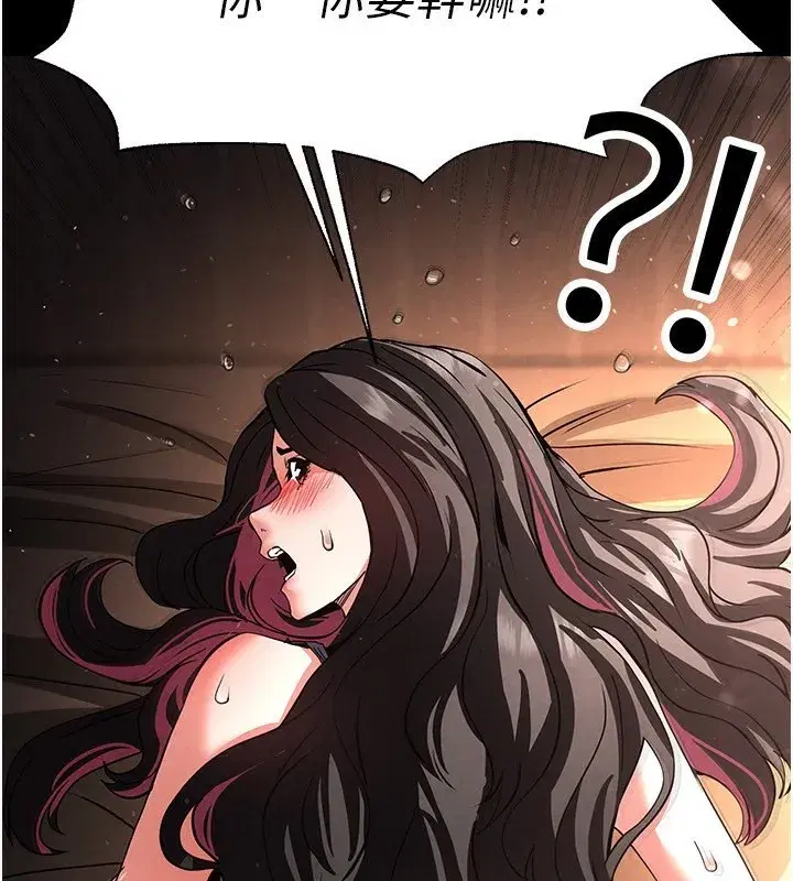 第7話-我來幫你打通你女友的後門