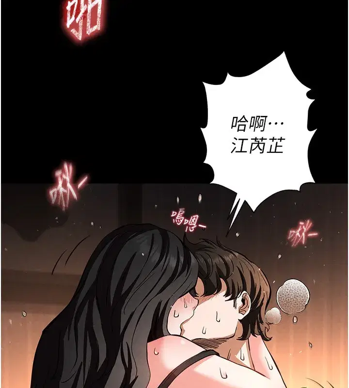 第7話-我來幫你打通你女友的後門