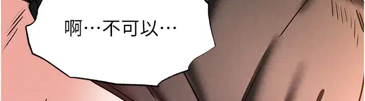 第7話-我來幫你打通你女友的後門