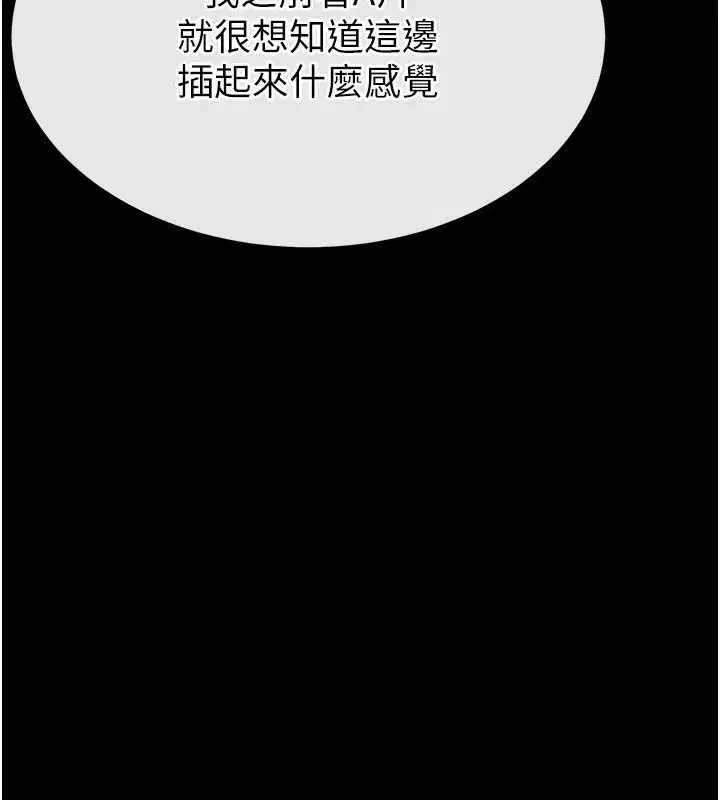 第7話-我來幫你打通你女友的後門