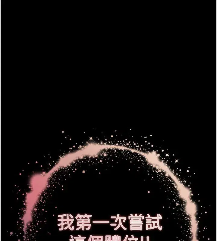 第7話-我來幫你打通你女友的後門