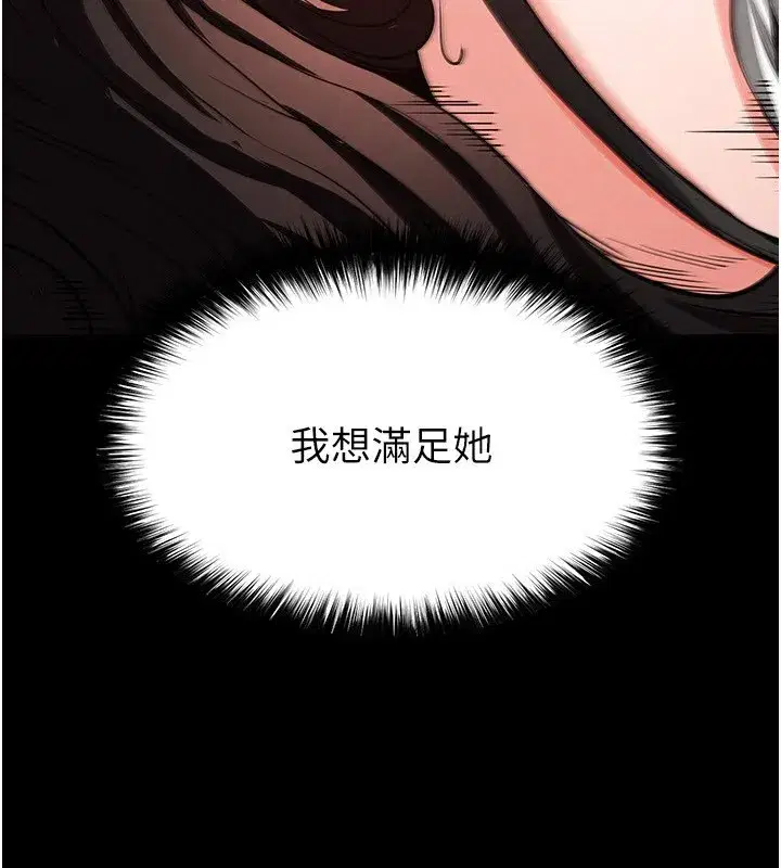 第7話-我來幫你打通你女友的後門