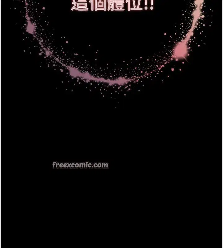 第7話-我來幫你打通你女友的後門