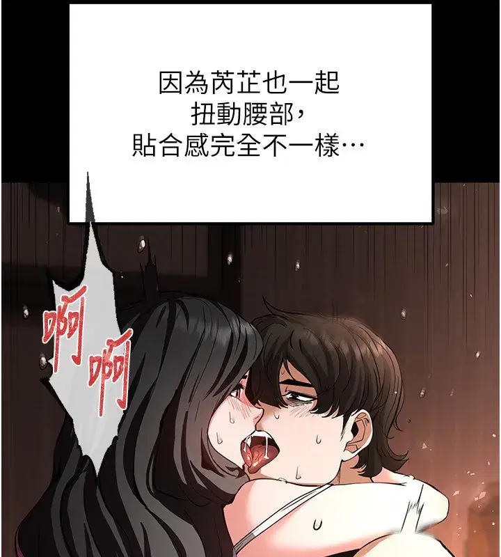 第7話-我來幫你打通你女友的後門