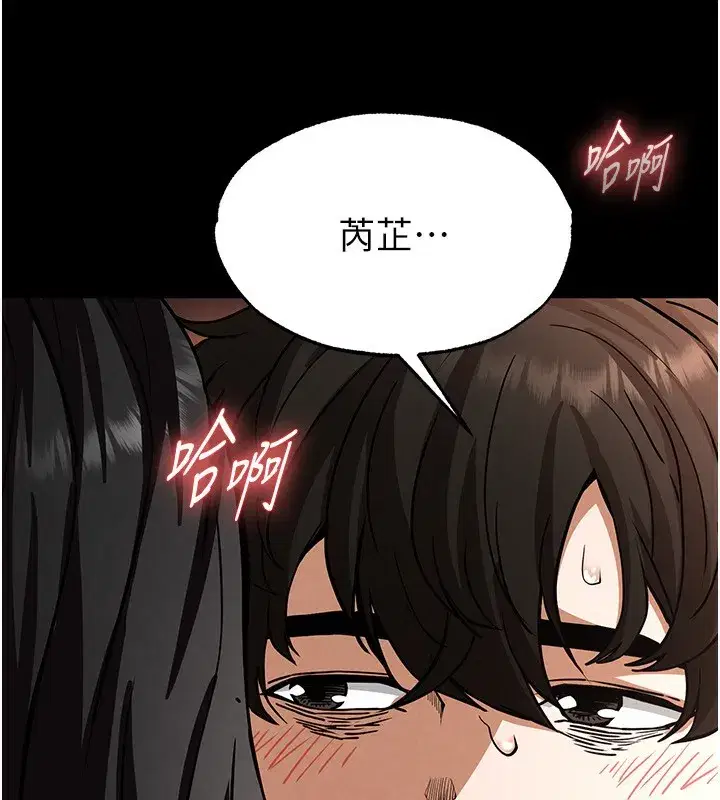 第7話-我來幫你打通你女友的後門