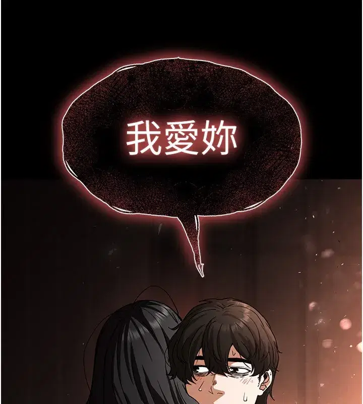 第7話-我來幫你打通你女友的後門