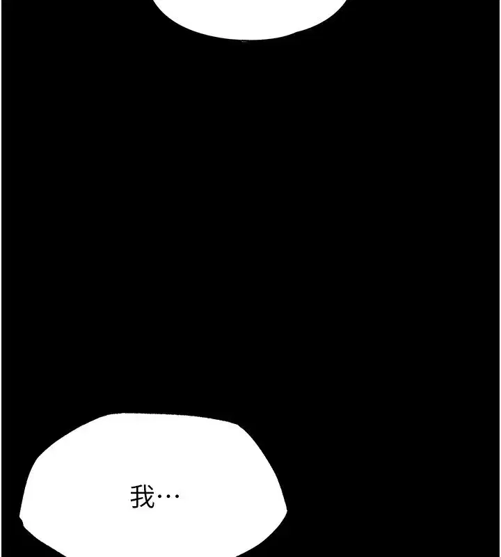 第7話-我來幫你打通你女友的後門