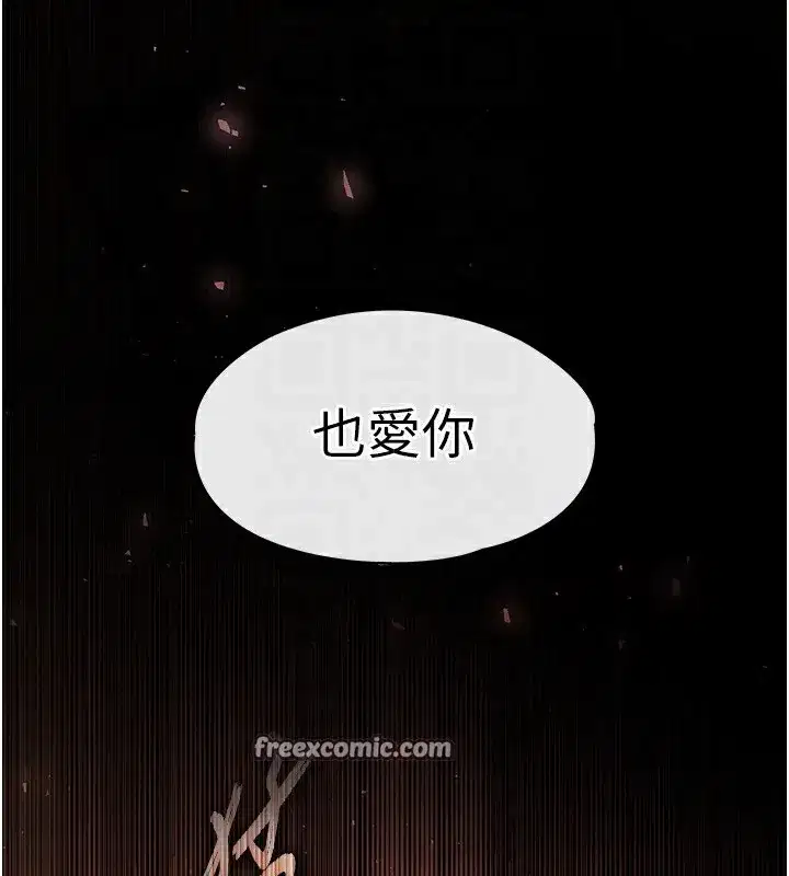 第7話-我來幫你打通你女友的後門