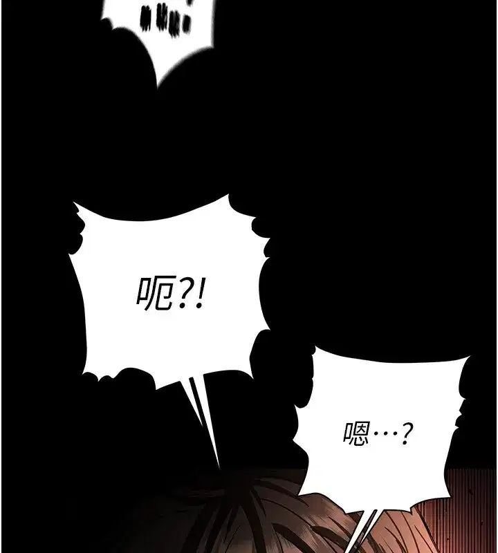 第7話-我來幫你打通你女友的後門