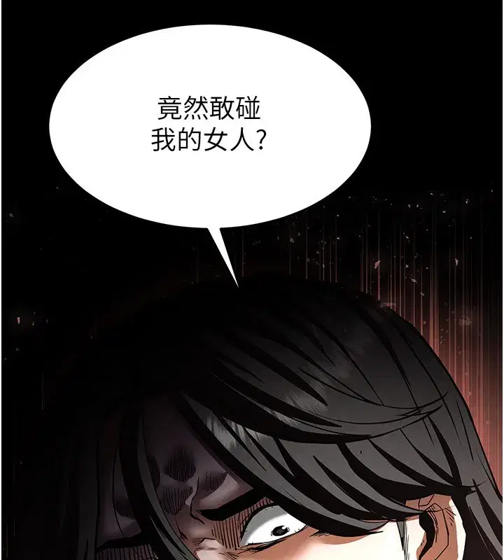 第7話-我來幫你打通你女友的後門