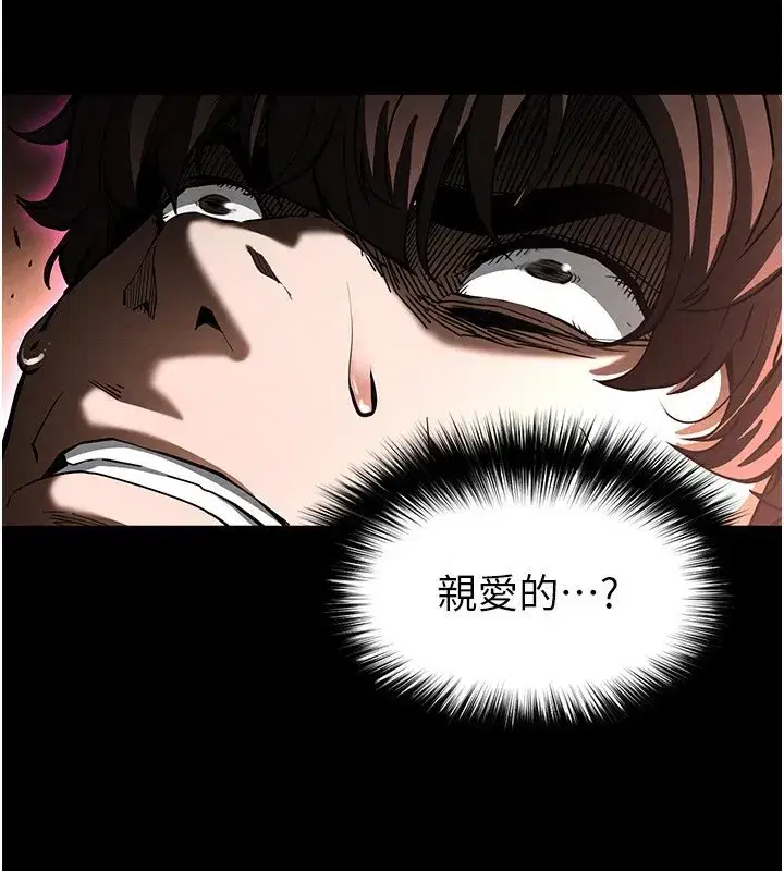 第7話-我來幫你打通你女友的後門