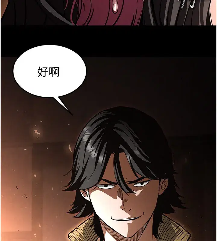 第7話-我來幫你打通你女友的後門