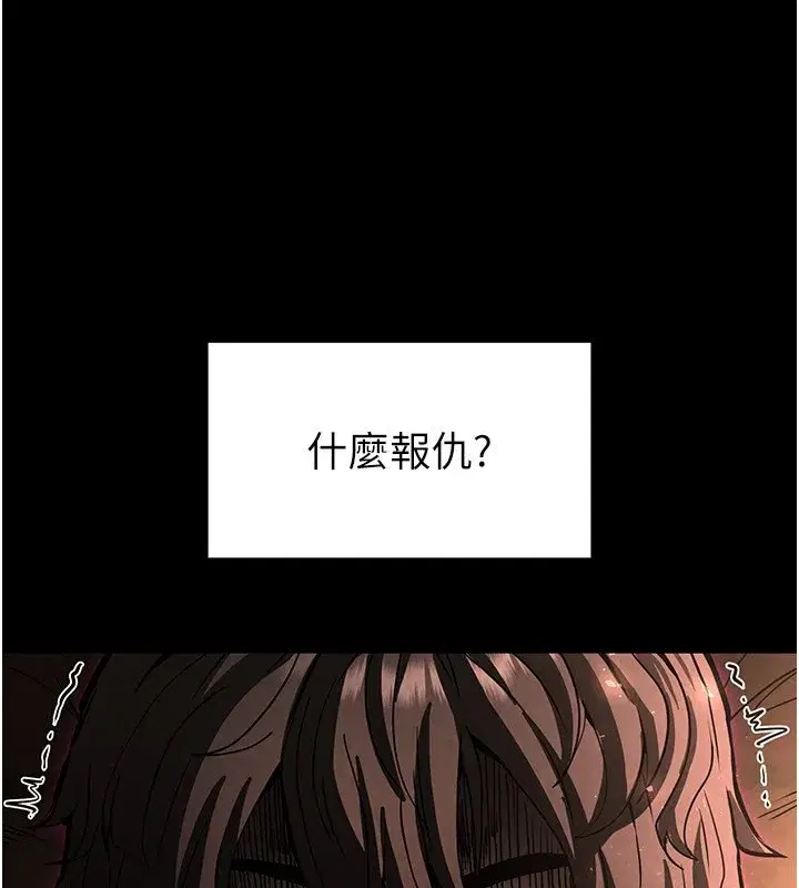 第7話-我來幫你打通你女友的後門