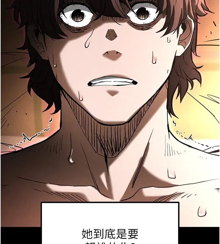 第7話-我來幫你打通你女友的後門