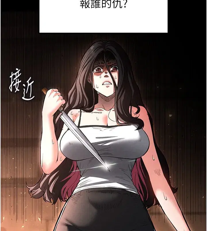 第7話-我來幫你打通你女友的後門