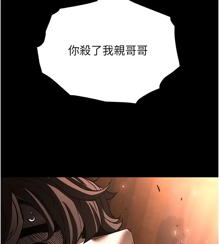 第7話-我來幫你打通你女友的後門